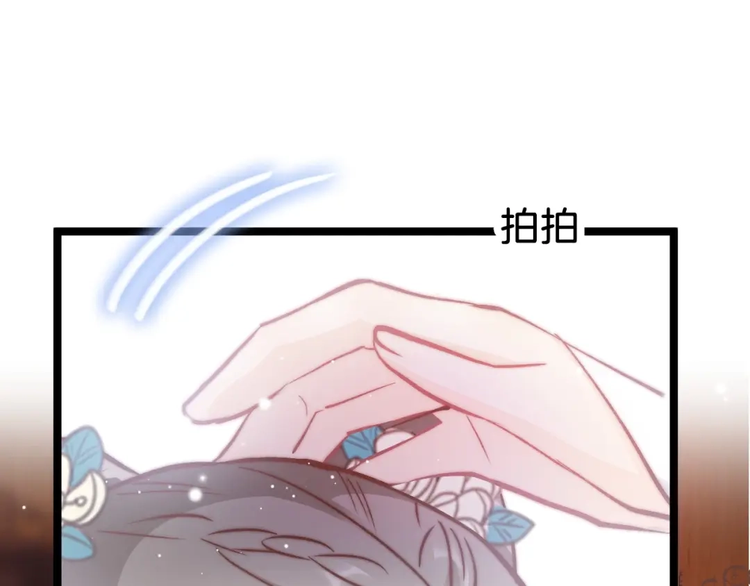 《应有长风倚碧鸢》第23话 王爷吃醋 第70页