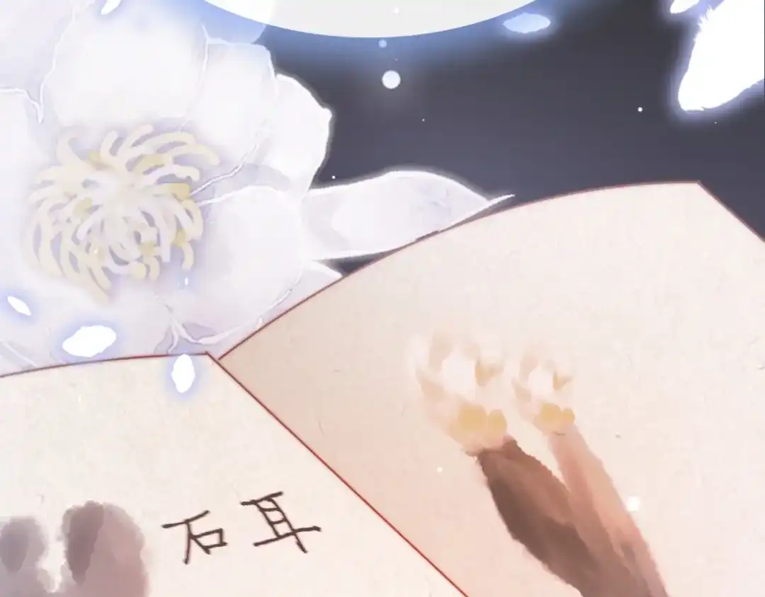 《应有长风倚碧鸢》第23话 王爷吃醋 第12页
