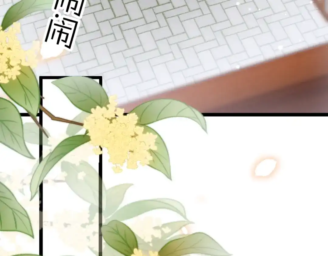 《应有长风倚碧鸢》第24话 如何选择 第64页