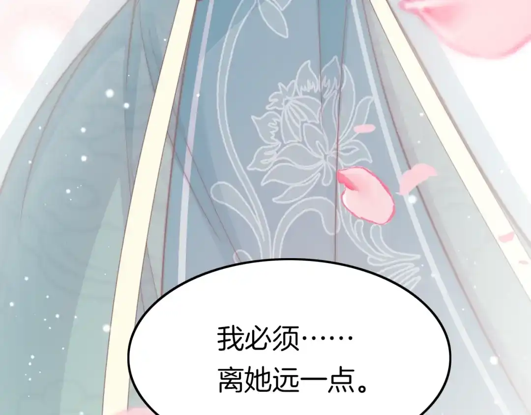 《应有长风倚碧鸢》第24话 如何选择 第139页