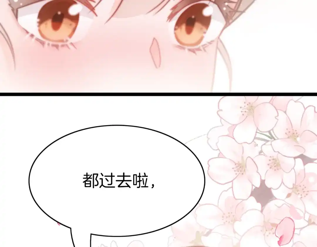 《应有长风倚碧鸢》第24话 如何选择 第35页