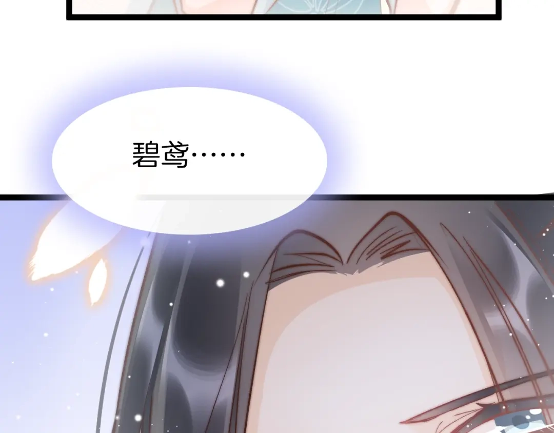 《应有长风倚碧鸢》第24话 如何选择 第71页