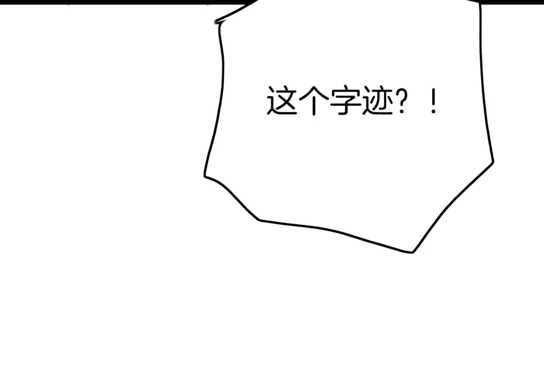 《应有长风倚碧鸢》第24话 如何选择 第123页