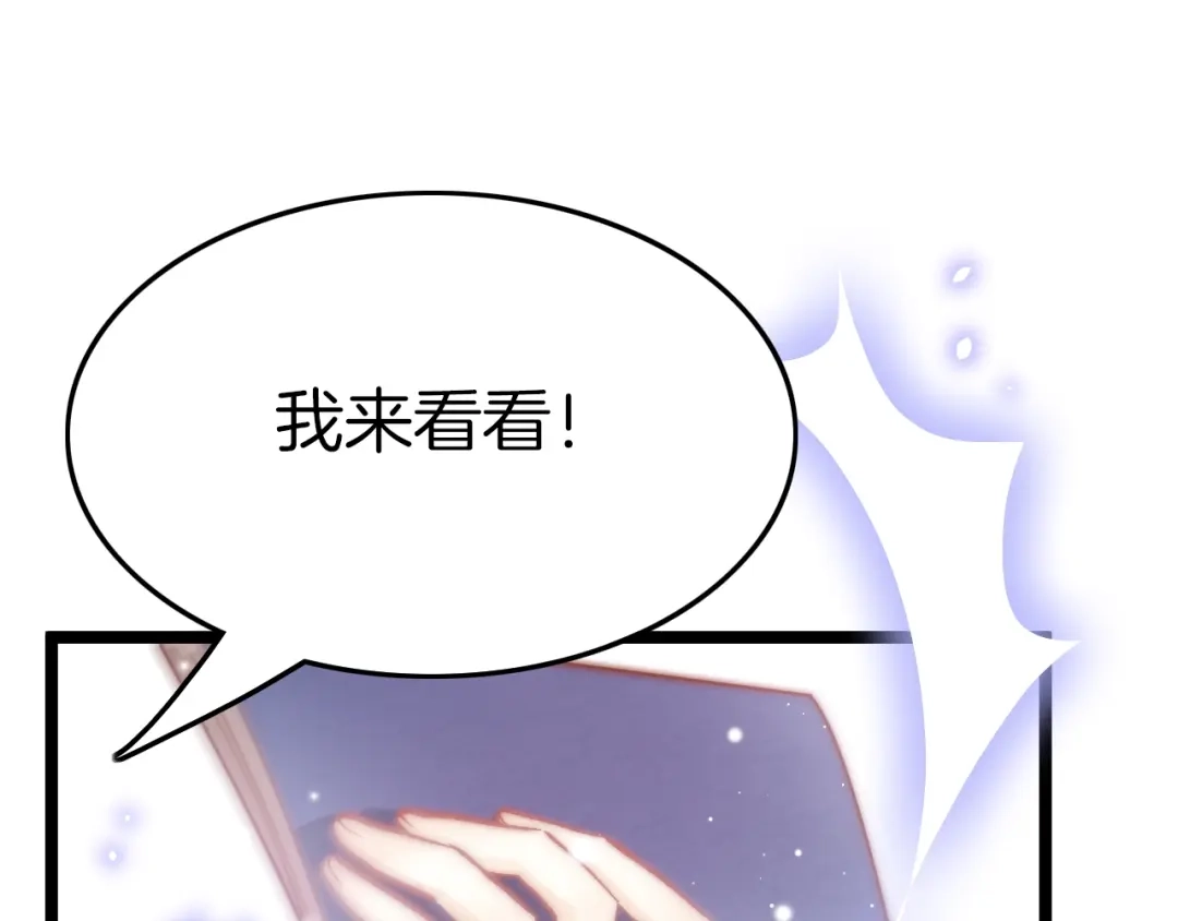 《应有长风倚碧鸢》第24话 如何选择 第120页