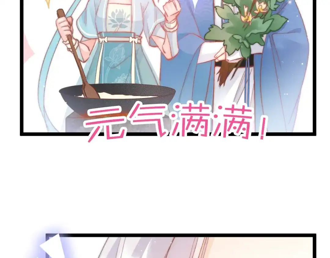 《应有长风倚碧鸢》第24话 如何选择 第13页