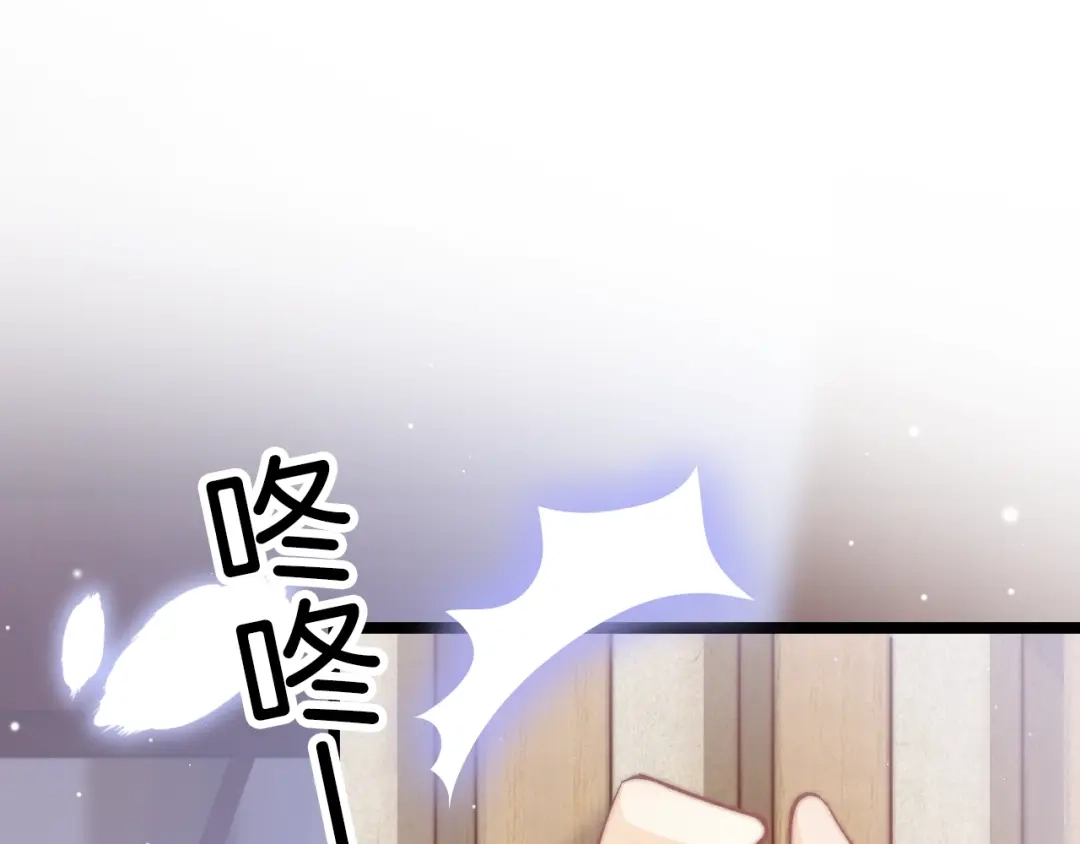 《应有长风倚碧鸢》第24话 如何选择 第77页