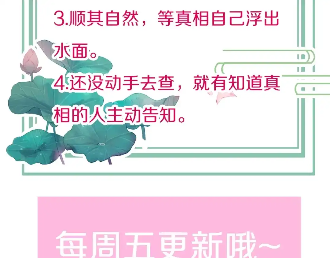 《应有长风倚碧鸢》第24话 如何选择 第151页