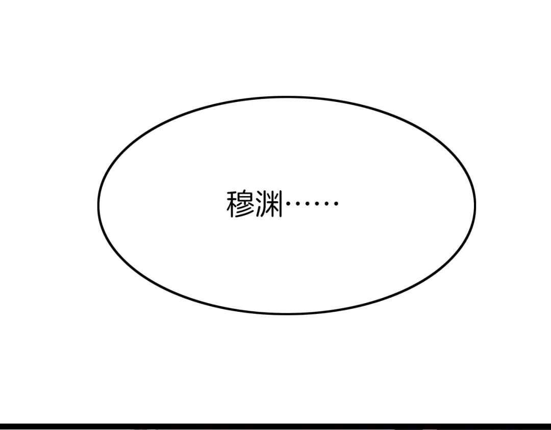 《应有长风倚碧鸢》第24话 如何选择 第102页