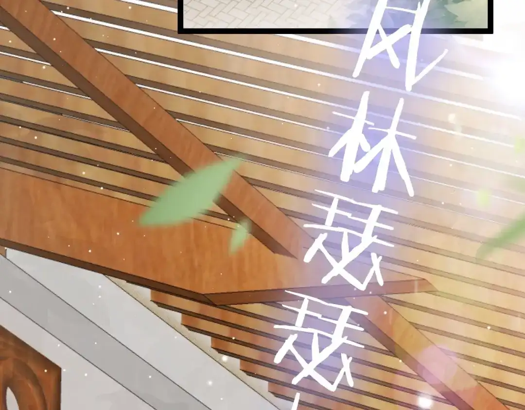 《应有长风倚碧鸢》第24话 如何选择 第4页