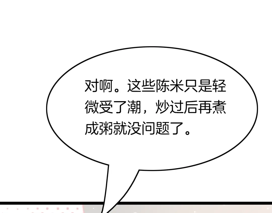 《应有长风倚碧鸢》第24话 如何选择 第18页