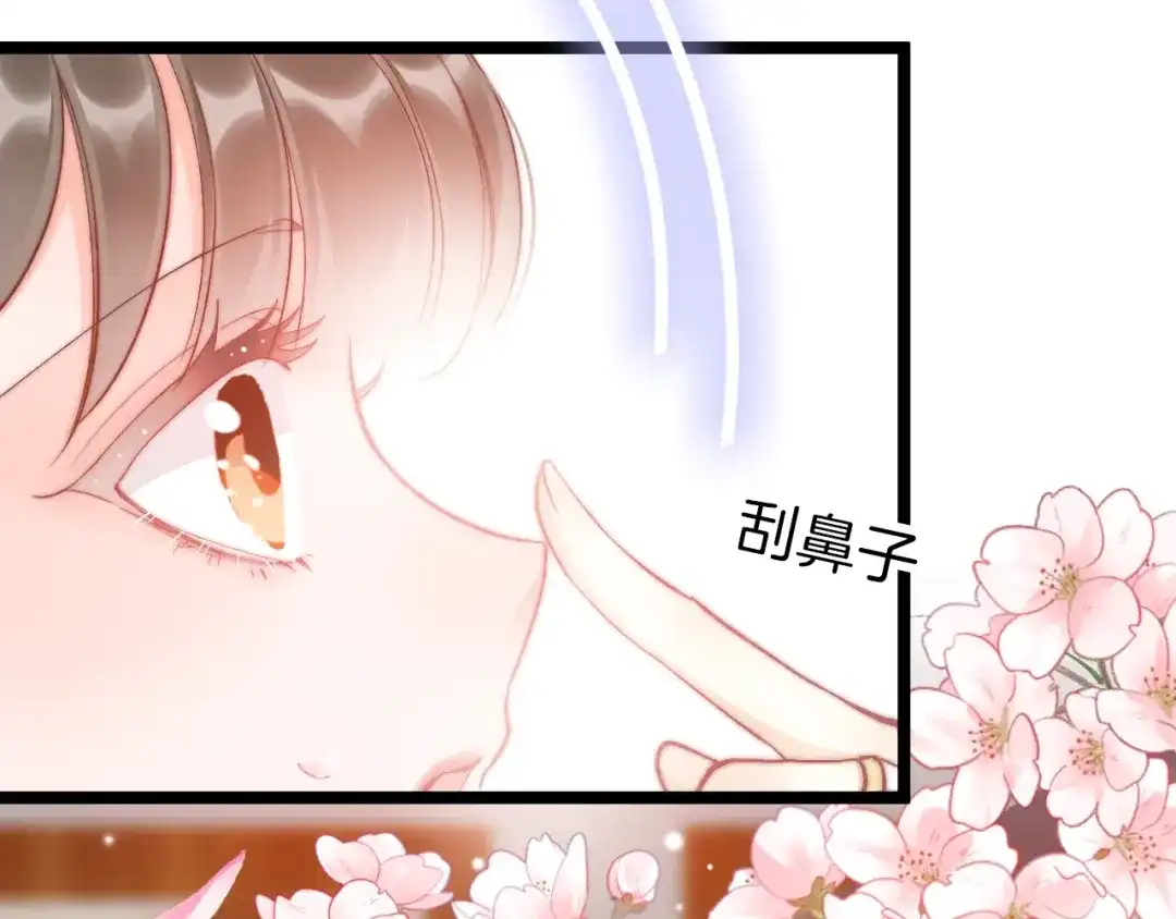 《应有长风倚碧鸢》第24话 如何选择 第54页