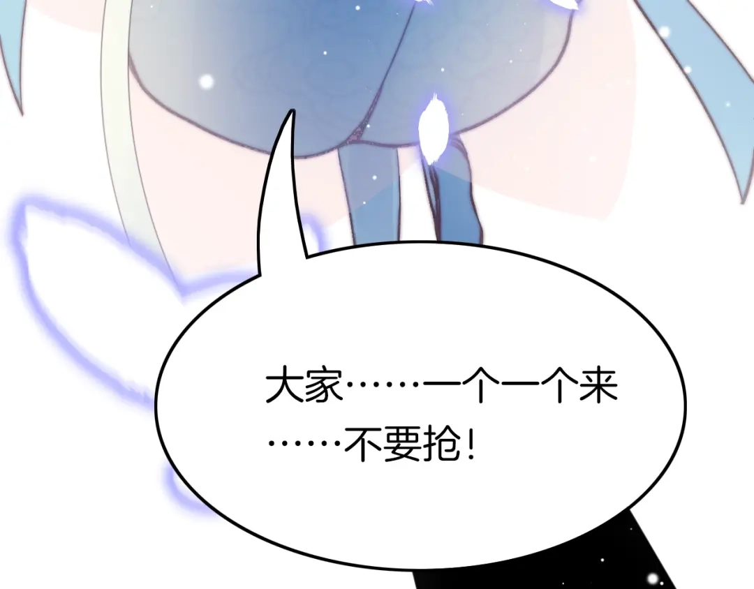 《应有长风倚碧鸢》第25话 巧做美食助赈灾 第103页