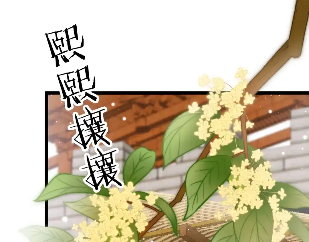 《应有长风倚碧鸢》第25话 巧做美食助赈灾 第5页