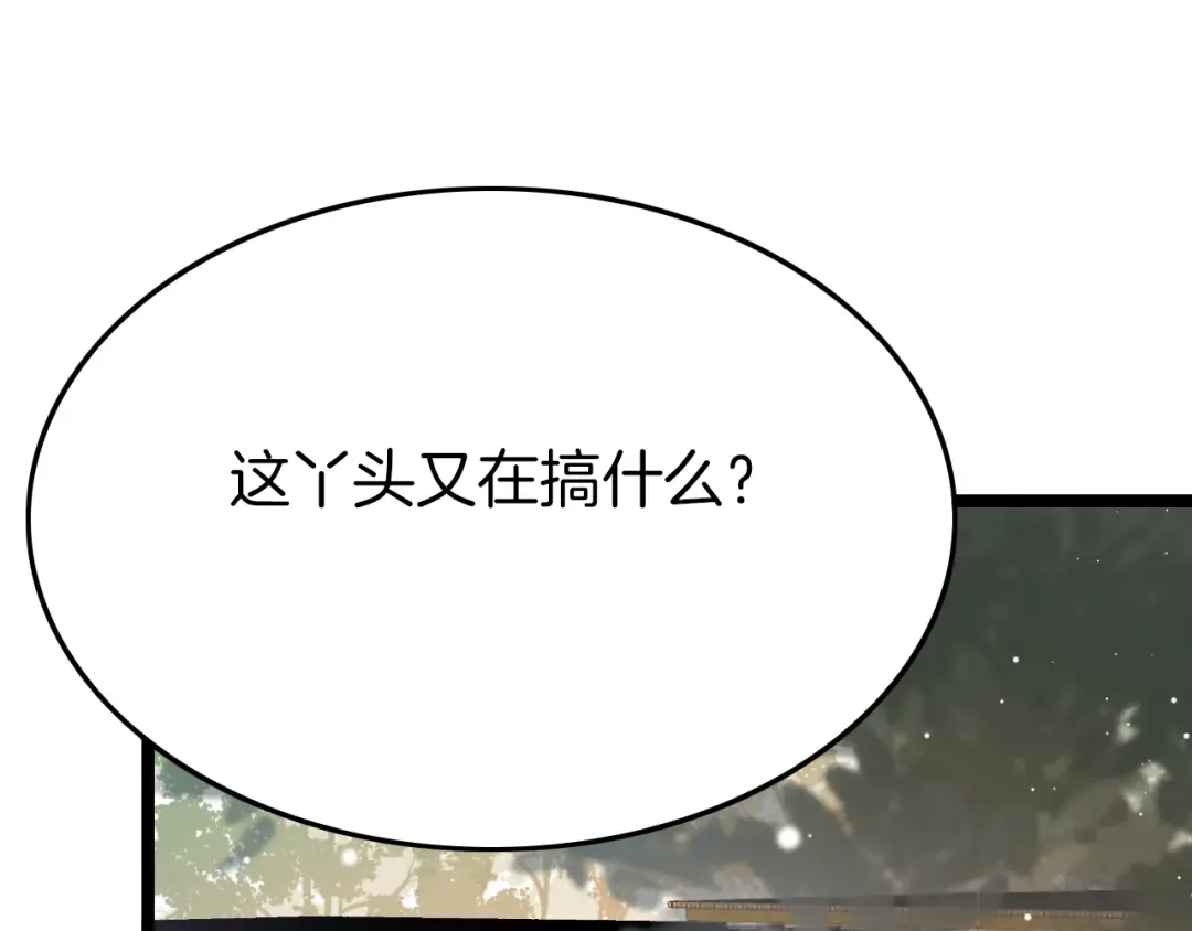 《应有长风倚碧鸢》第25话 巧做美食助赈灾 第82页