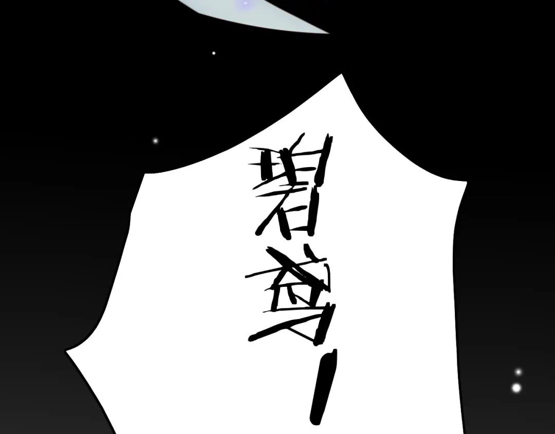 《应有长风倚碧鸢》第25话 巧做美食助赈灾 第130页