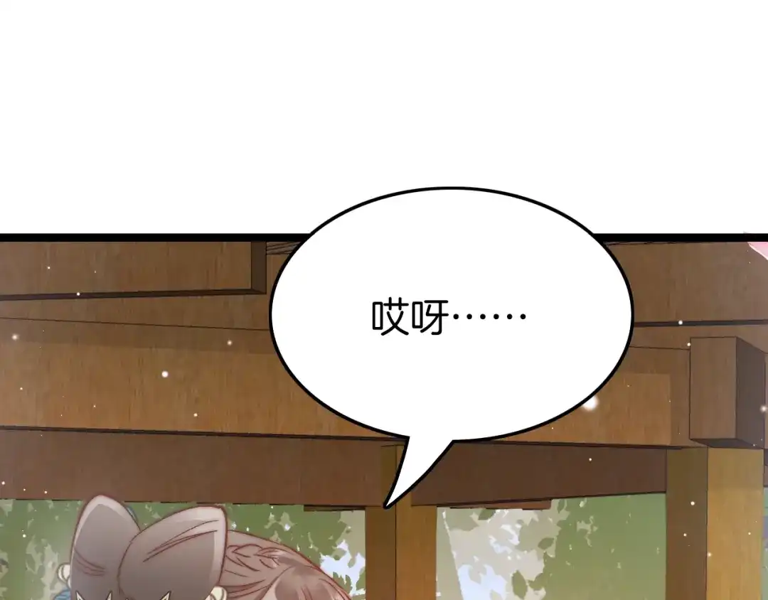 《应有长风倚碧鸢》第25话 巧做美食助赈灾 第22页