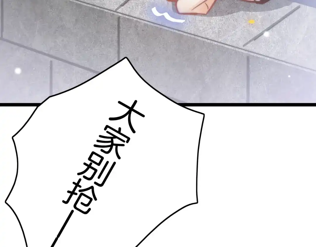 《应有长风倚碧鸢》第25话 巧做美食助赈灾 第79页