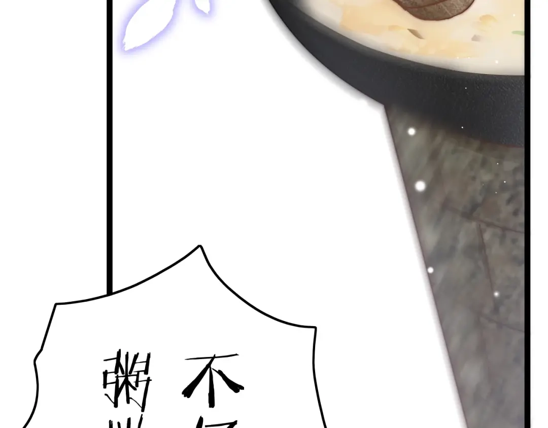 《应有长风倚碧鸢》第25话 巧做美食助赈灾 第123页