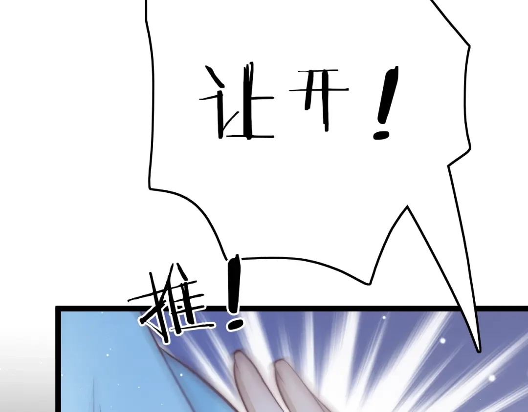 《应有长风倚碧鸢》第25话 巧做美食助赈灾 第115页