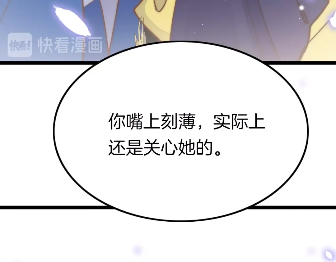《应有长风倚碧鸢》第25话 巧做美食助赈灾 第59页