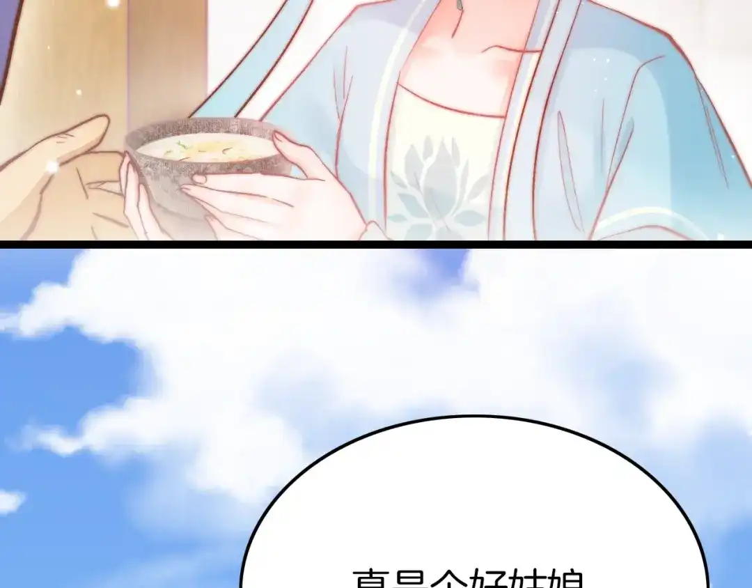 《应有长风倚碧鸢》第25话 巧做美食助赈灾 第47页