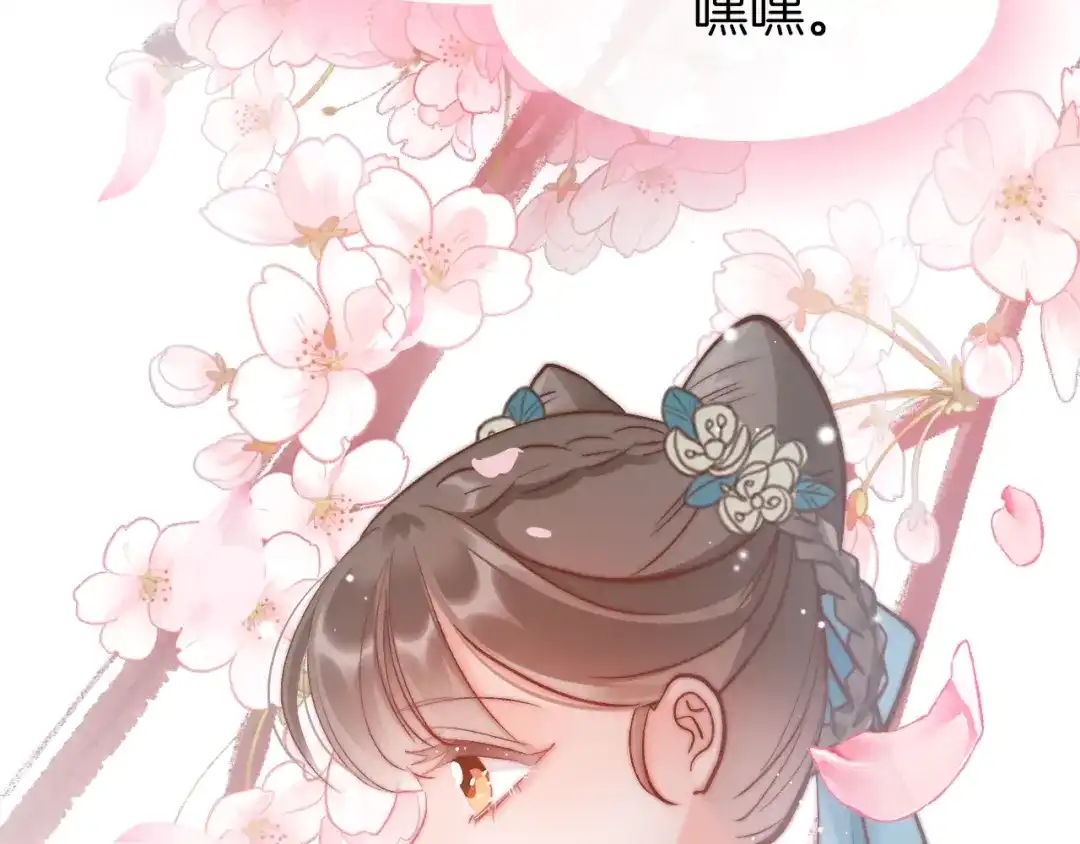 《应有长风倚碧鸢》第25话 巧做美食助赈灾 第17页