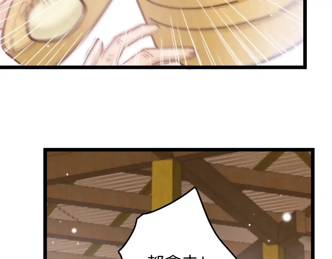 《应有长风倚碧鸢》第25话 巧做美食助赈灾 第106页
