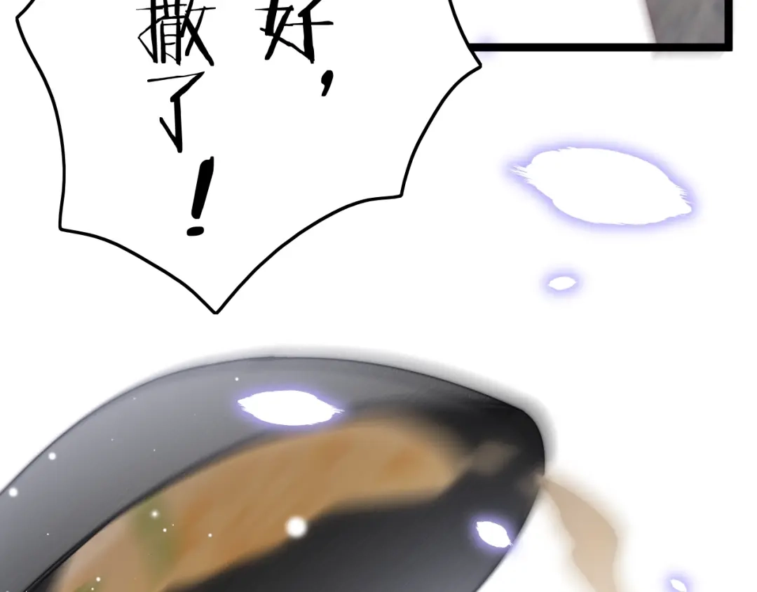 《应有长风倚碧鸢》第25话 巧做美食助赈灾 第124页