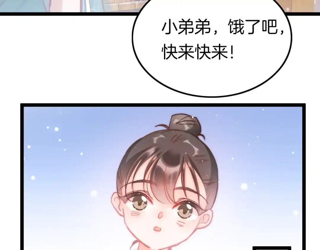 《应有长风倚碧鸢》第25话 巧做美食助赈灾 第24页