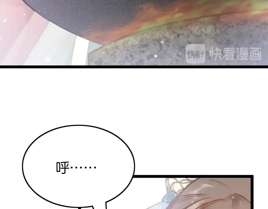 《应有长风倚碧鸢》第25话 巧做美食助赈灾 第14页