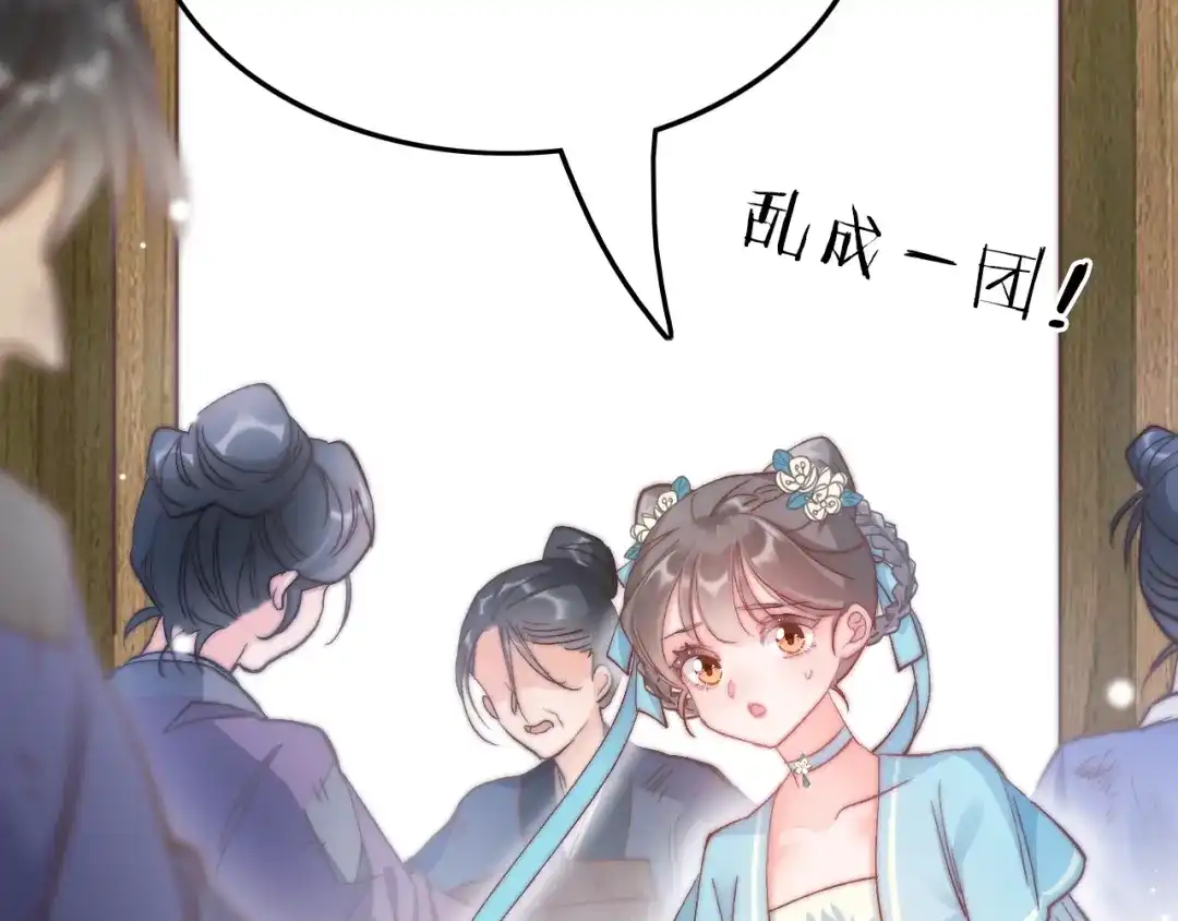 《应有长风倚碧鸢》第25话 巧做美食助赈灾 第109页