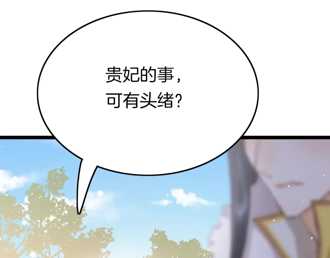 《应有长风倚碧鸢》第25话 巧做美食助赈灾 第63页