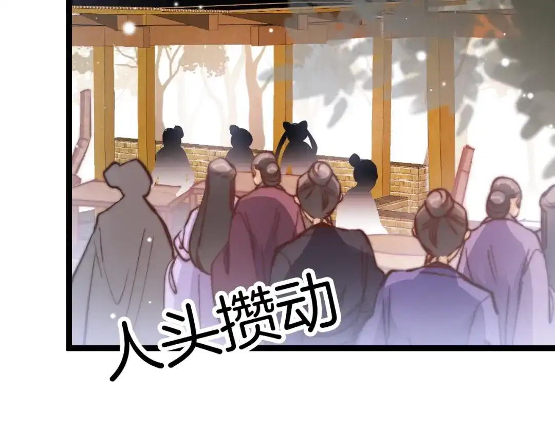 《应有长风倚碧鸢》第25话 巧做美食助赈灾 第83页