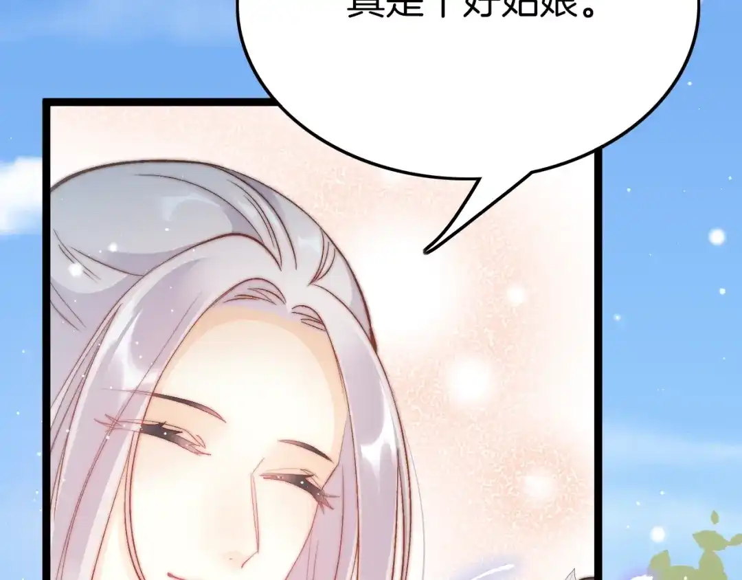 《应有长风倚碧鸢》第25话 巧做美食助赈灾 第48页