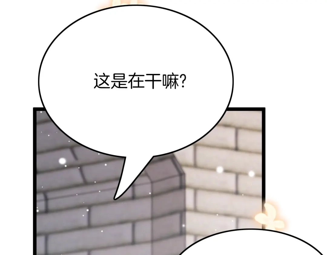 《应有长风倚碧鸢》第25话 巧做美食助赈灾 第7页