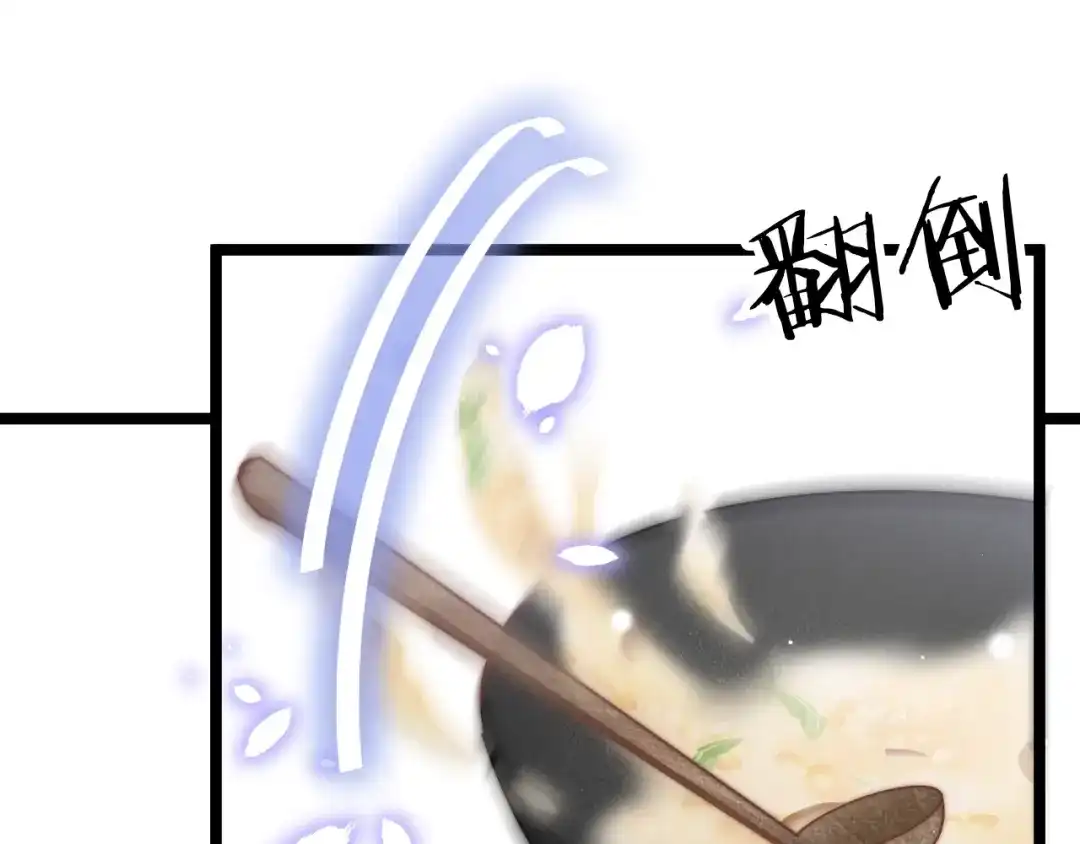《应有长风倚碧鸢》第25话 巧做美食助赈灾 第122页