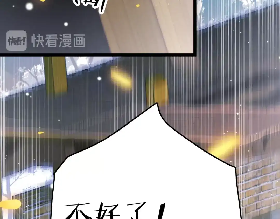 《应有长风倚碧鸢》第25话 巧做美食助赈灾 第112页