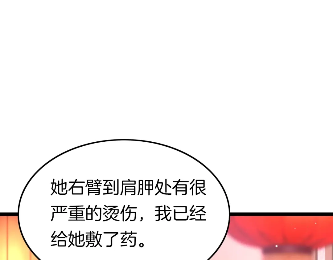 《应有长风倚碧鸢》第26话 厨娘遭难 第61页