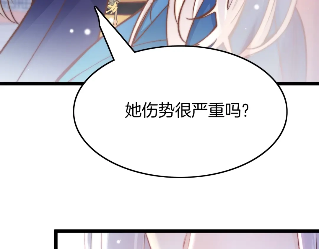 《应有长风倚碧鸢》第26话 厨娘遭难 第59页