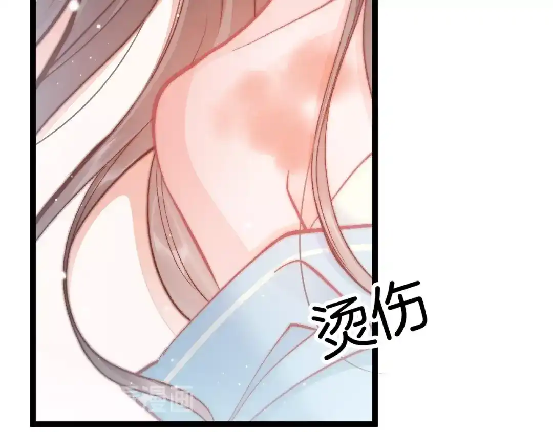 《应有长风倚碧鸢》第26话 厨娘遭难 第94页