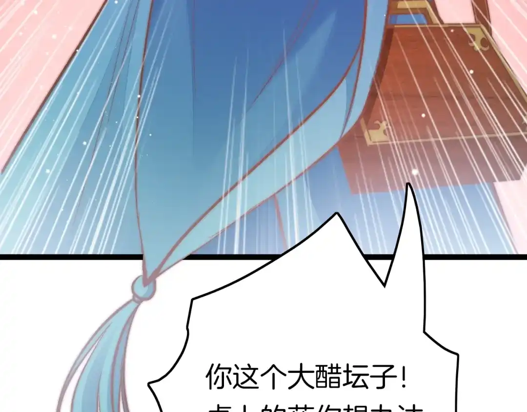 《应有长风倚碧鸢》第26话 厨娘遭难 第108页