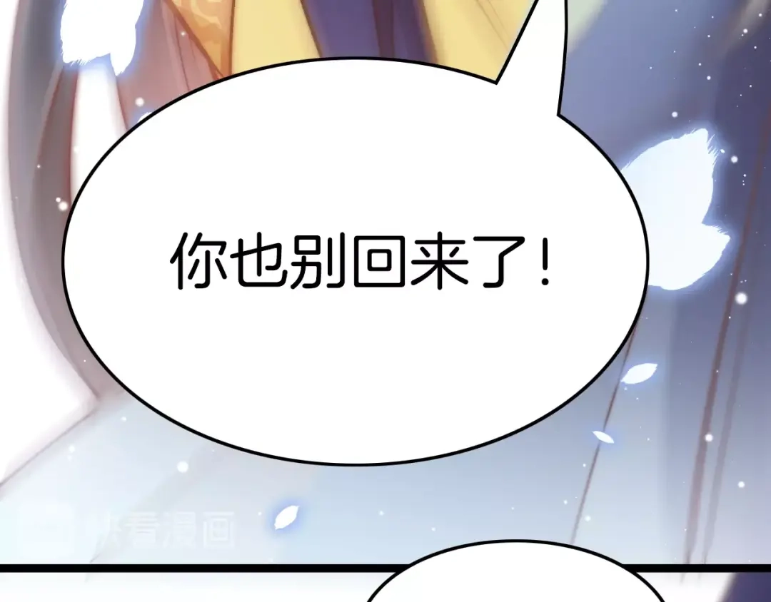 《应有长风倚碧鸢》第26话 厨娘遭难 第43页