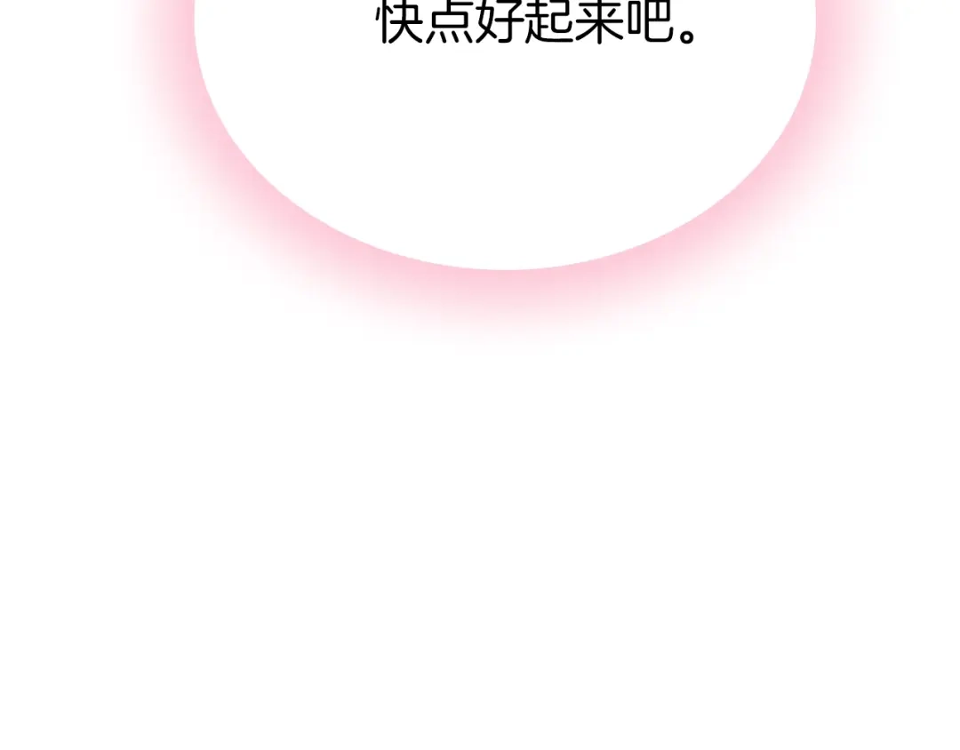 《应有长风倚碧鸢》第26话 厨娘遭难 第128页
