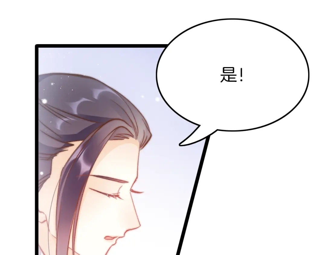 《应有长风倚碧鸢》第26话 厨娘遭难 第37页