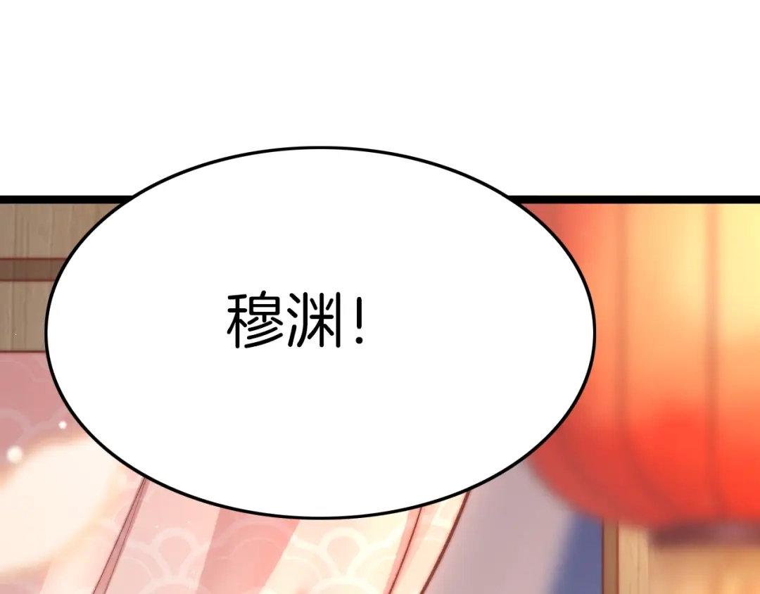 《应有长风倚碧鸢》第26话 厨娘遭难 第52页