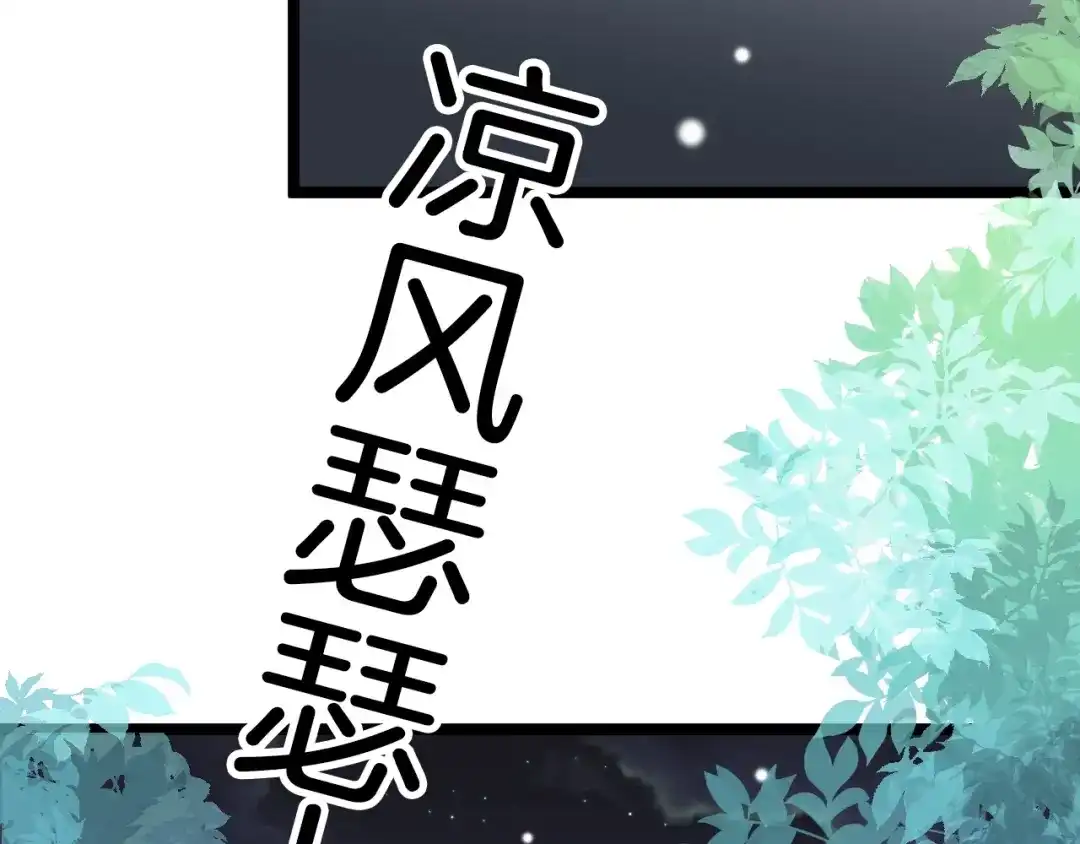 《应有长风倚碧鸢》第26话 厨娘遭难 第46页