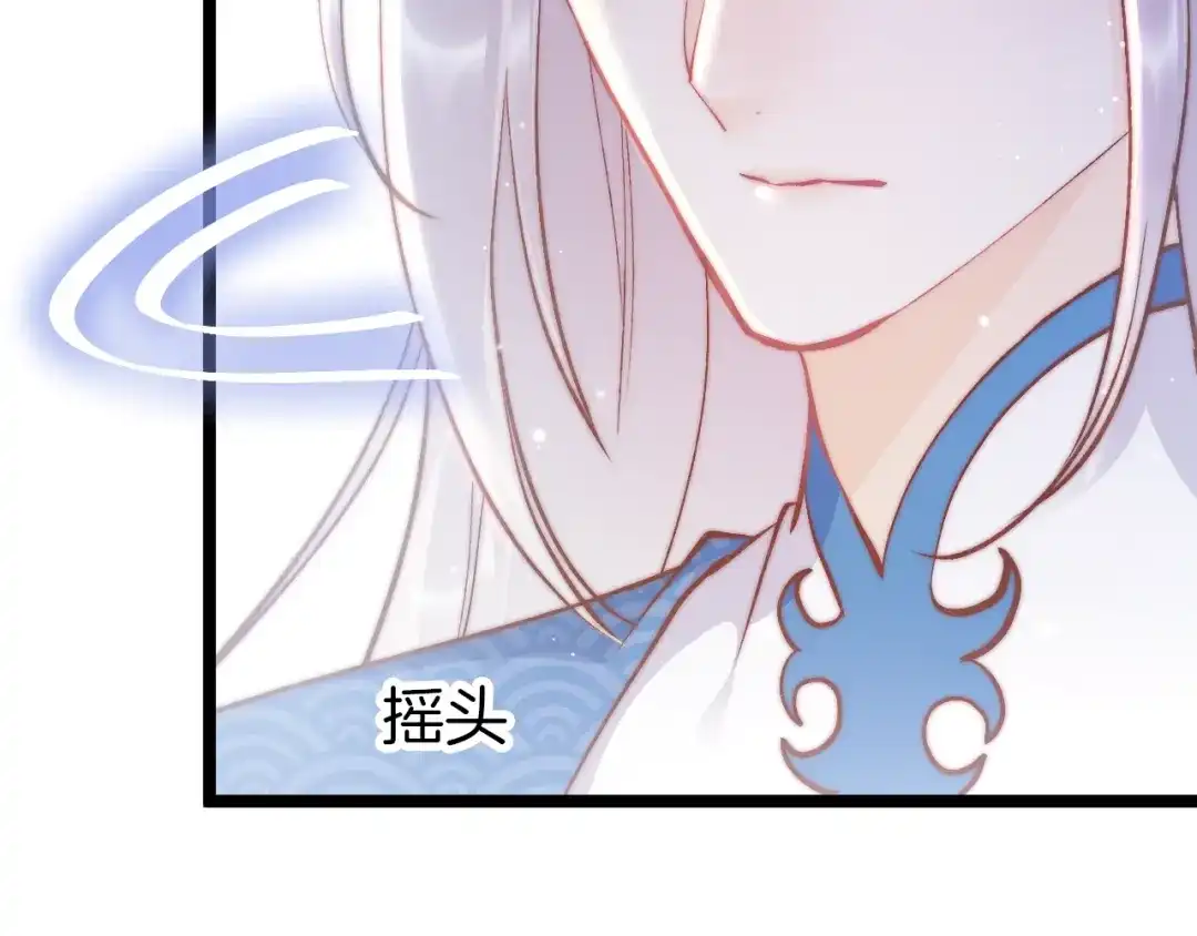 《应有长风倚碧鸢》第26话 厨娘遭难 第60页