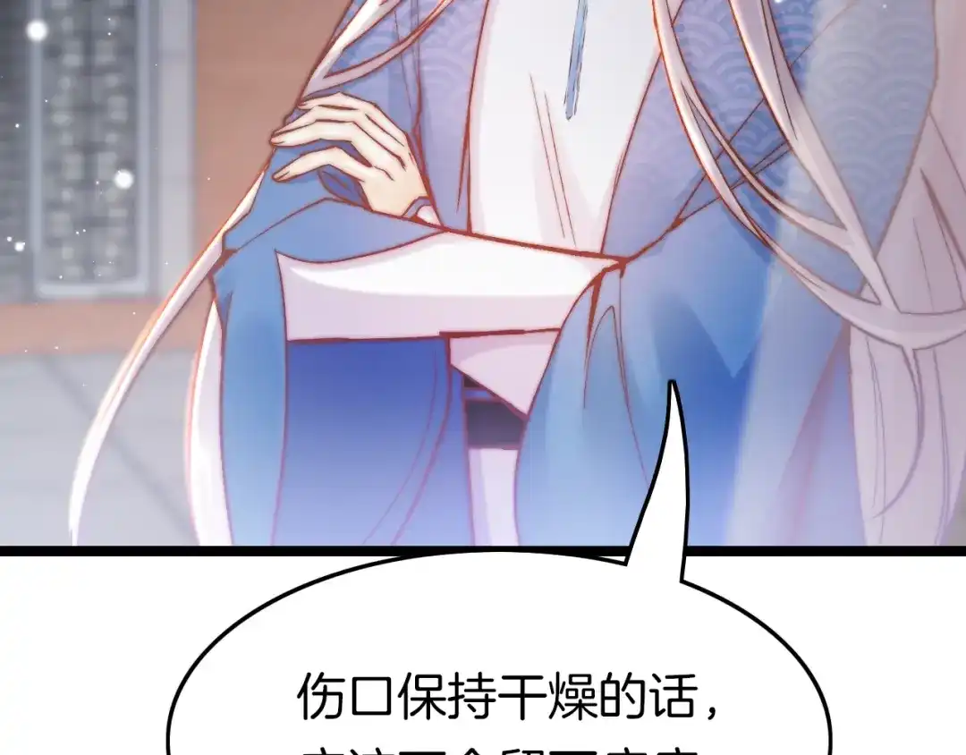 《应有长风倚碧鸢》第26话 厨娘遭难 第99页