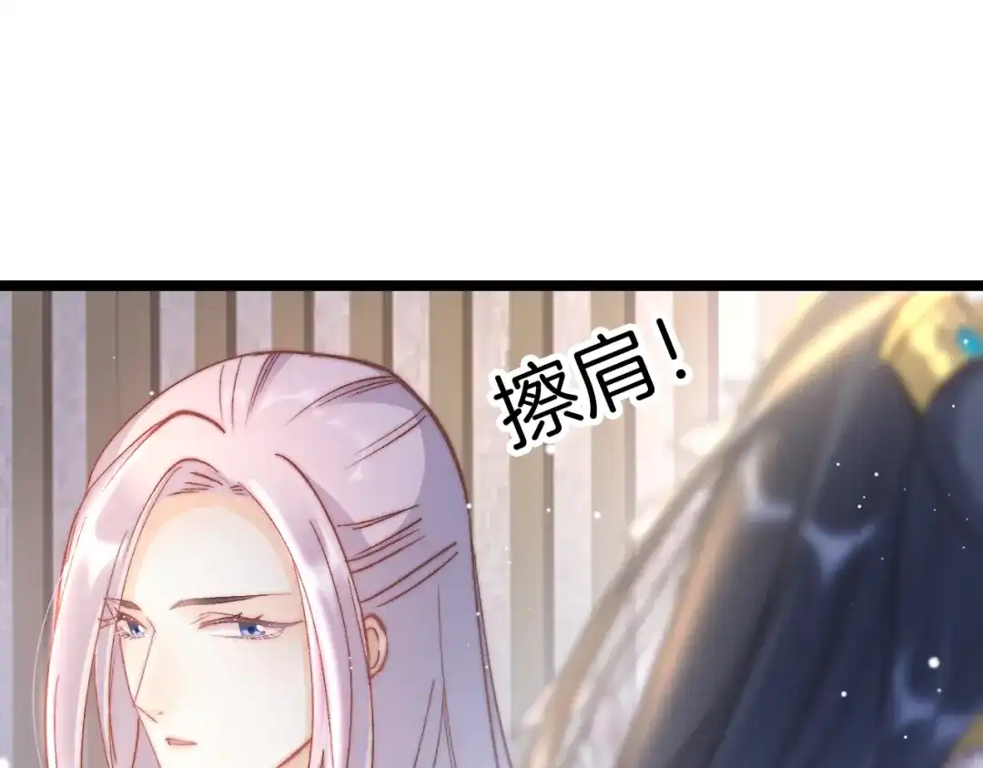 《应有长风倚碧鸢》第26话 厨娘遭难 第75页
