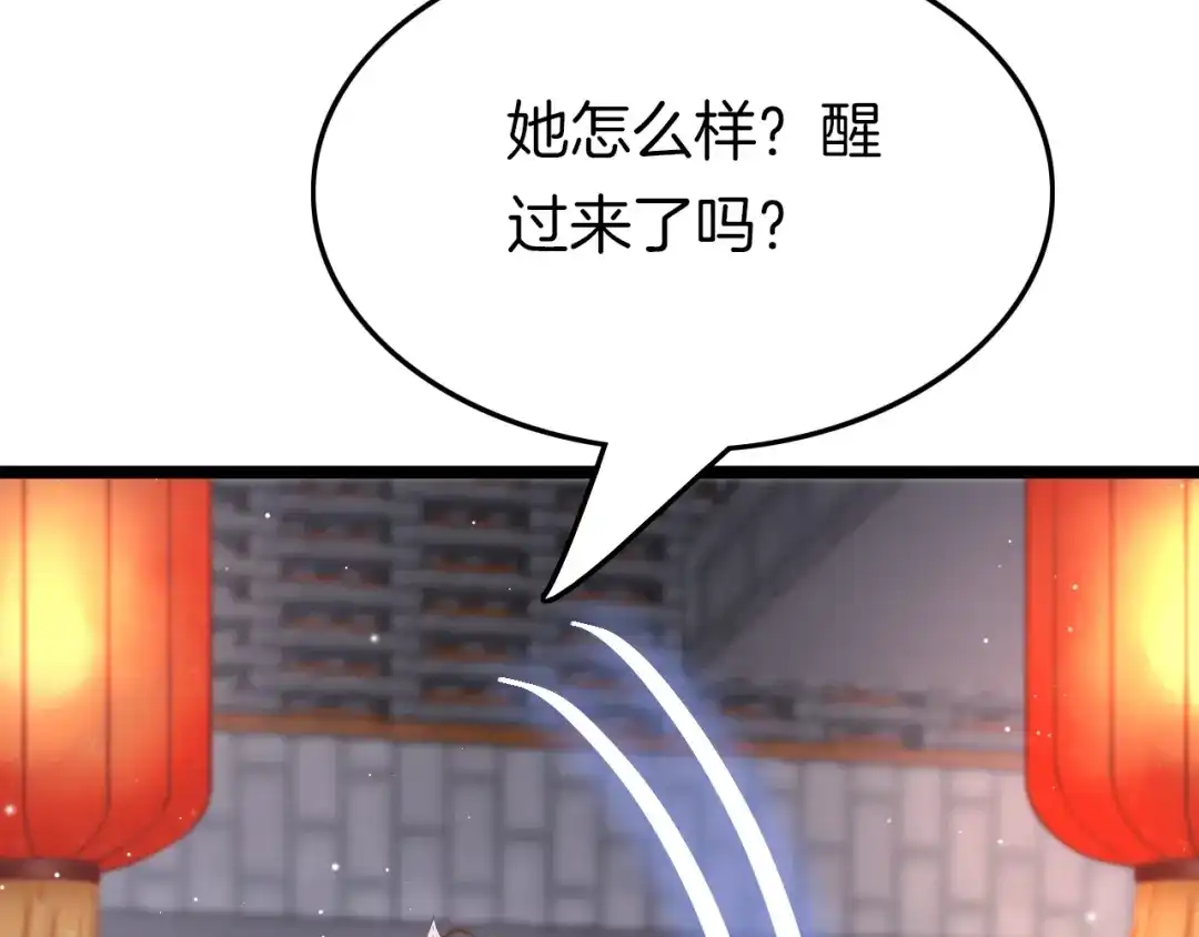 《应有长风倚碧鸢》第26话 厨娘遭难 第57页